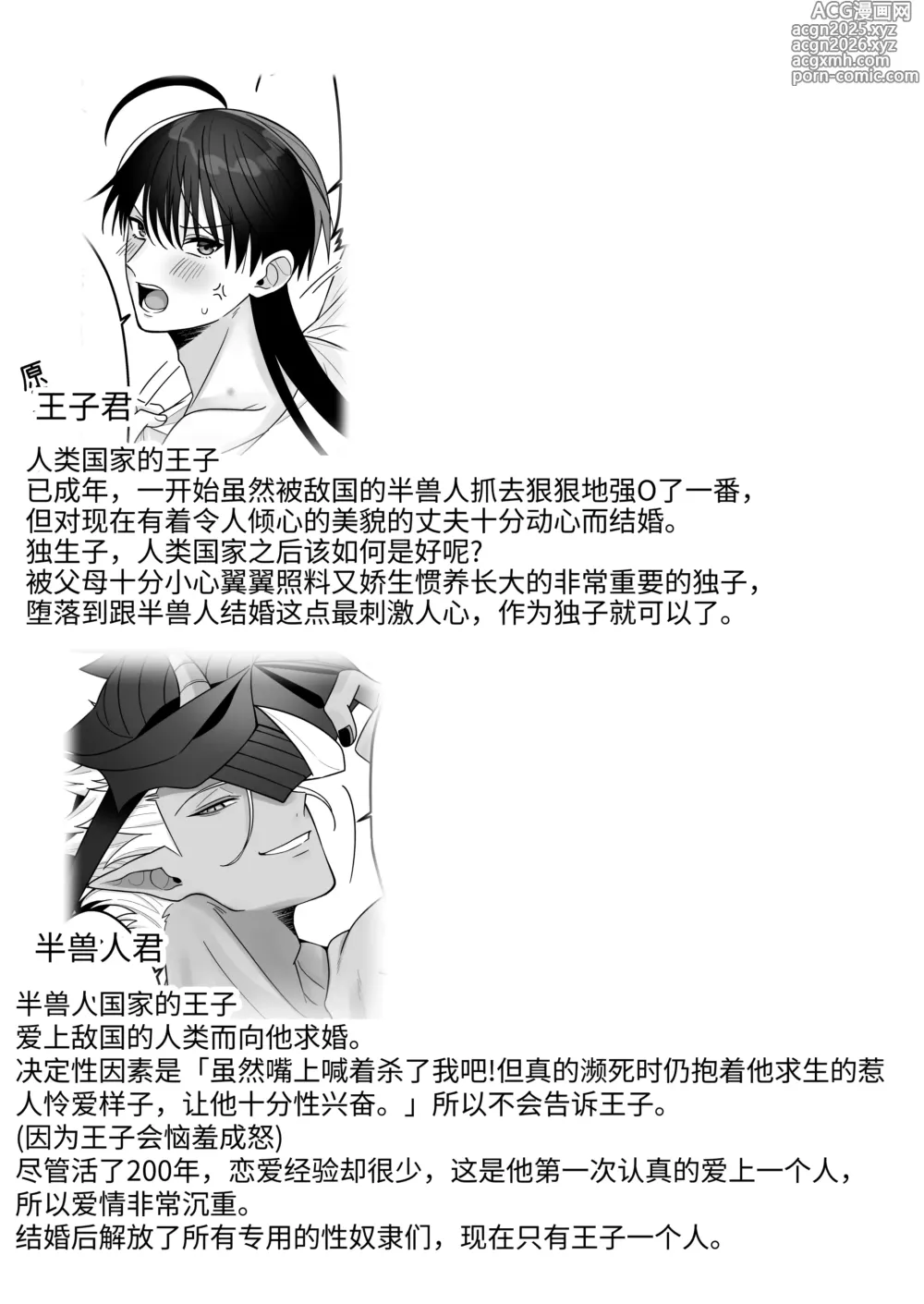 Page 4 of doujinshi Orc no Naezoko ni Ochita kedo Aisaresugite Chou Shiawase desu