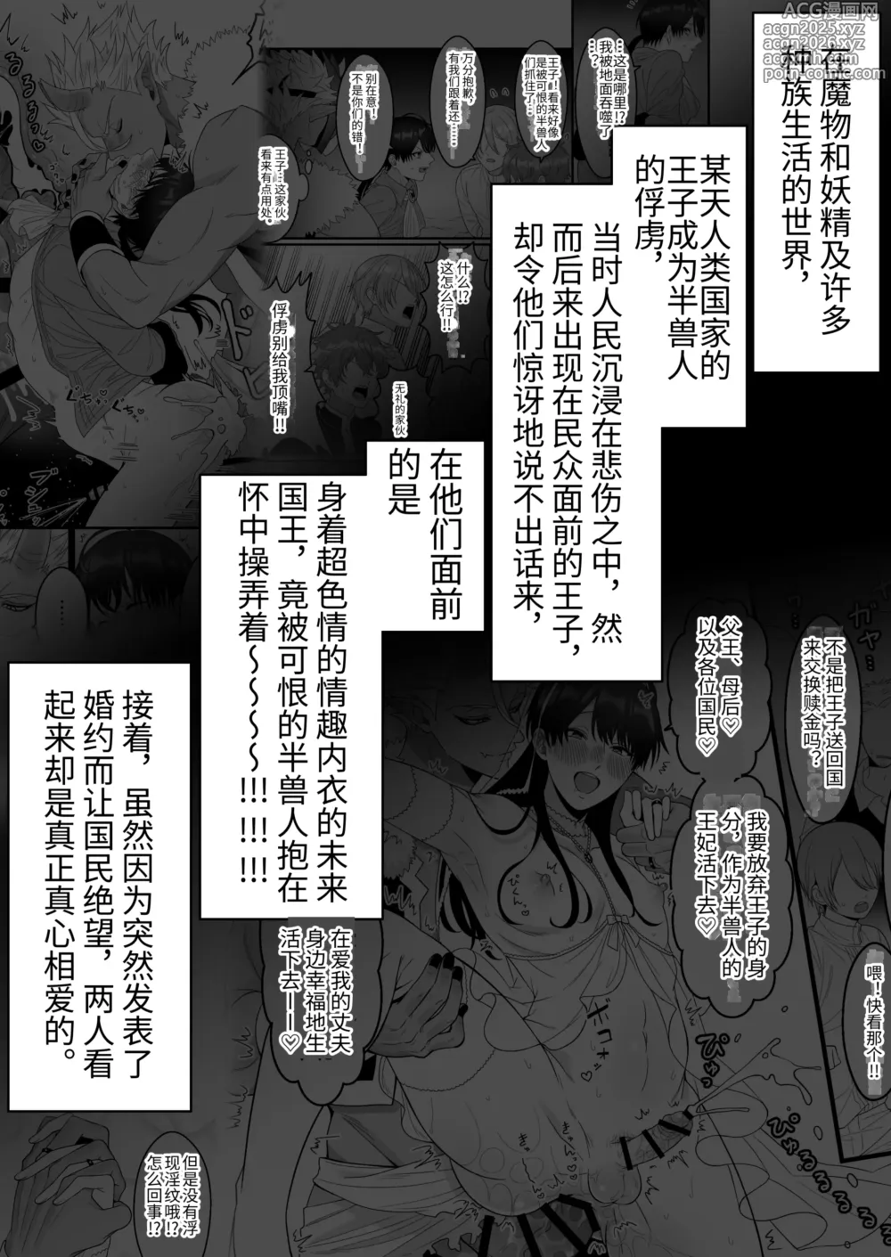 Page 5 of doujinshi Orc no Naezoko ni Ochita kedo Aisaresugite Chou Shiawase desu