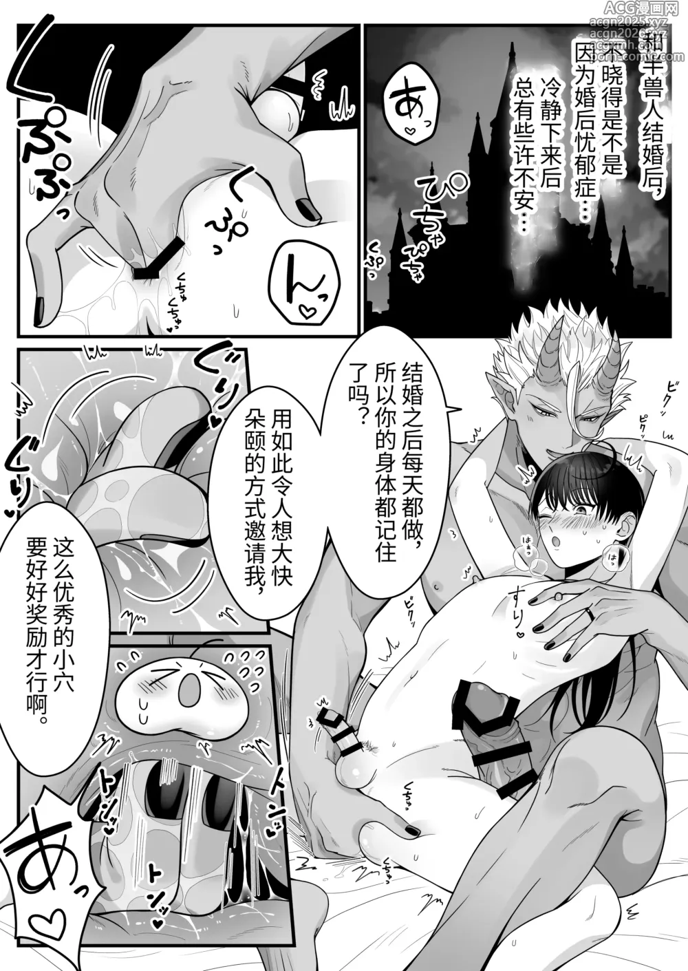 Page 6 of doujinshi Orc no Naezoko ni Ochita kedo Aisaresugite Chou Shiawase desu