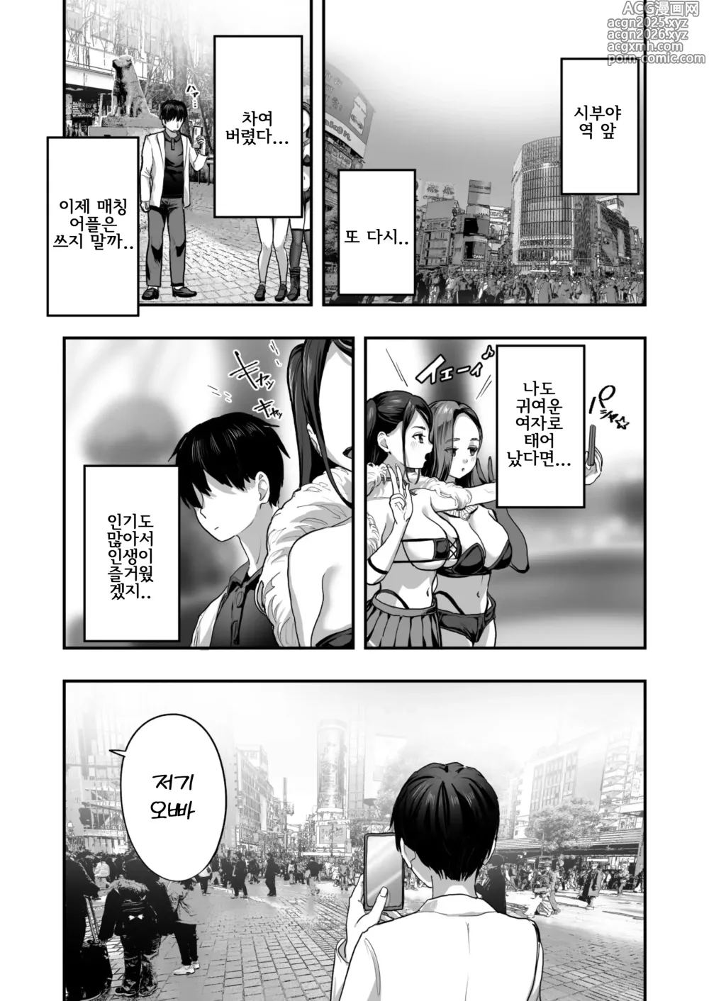 Page 2 of doujinshi 폭유 레이와