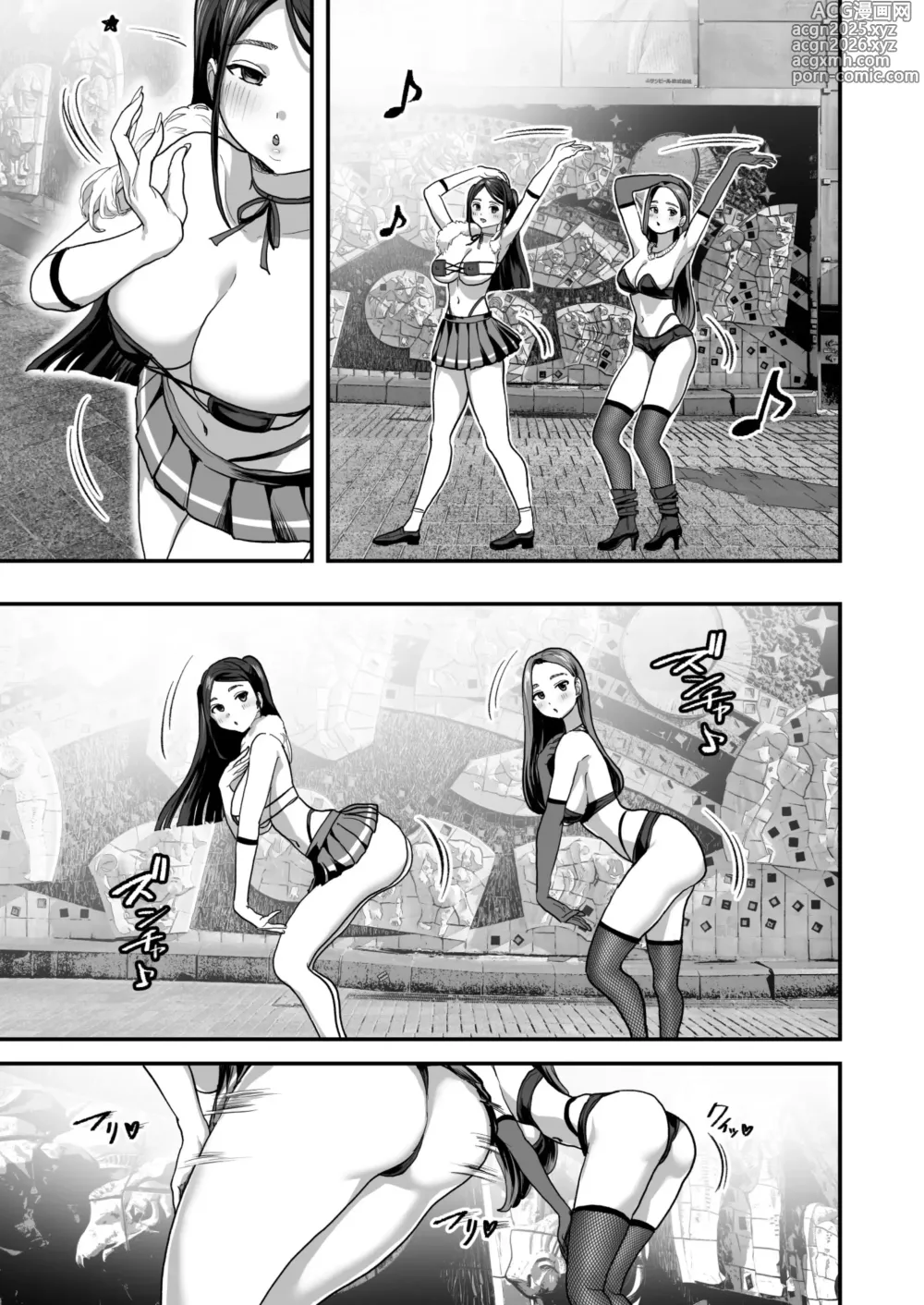 Page 4 of doujinshi 폭유 레이와