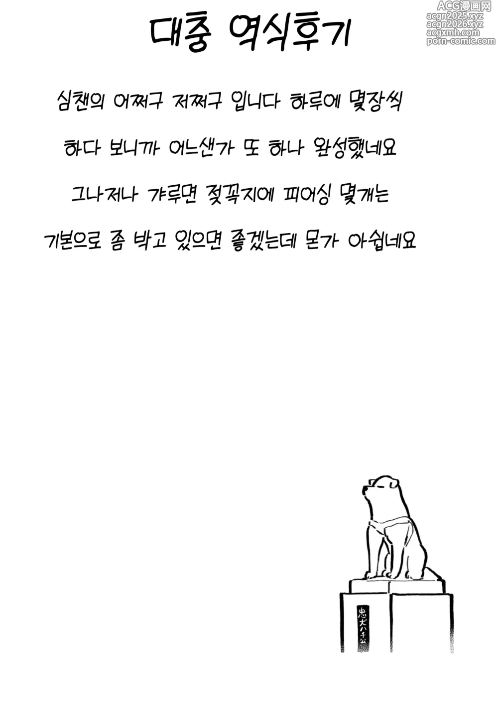 Page 48 of doujinshi 폭유 레이와