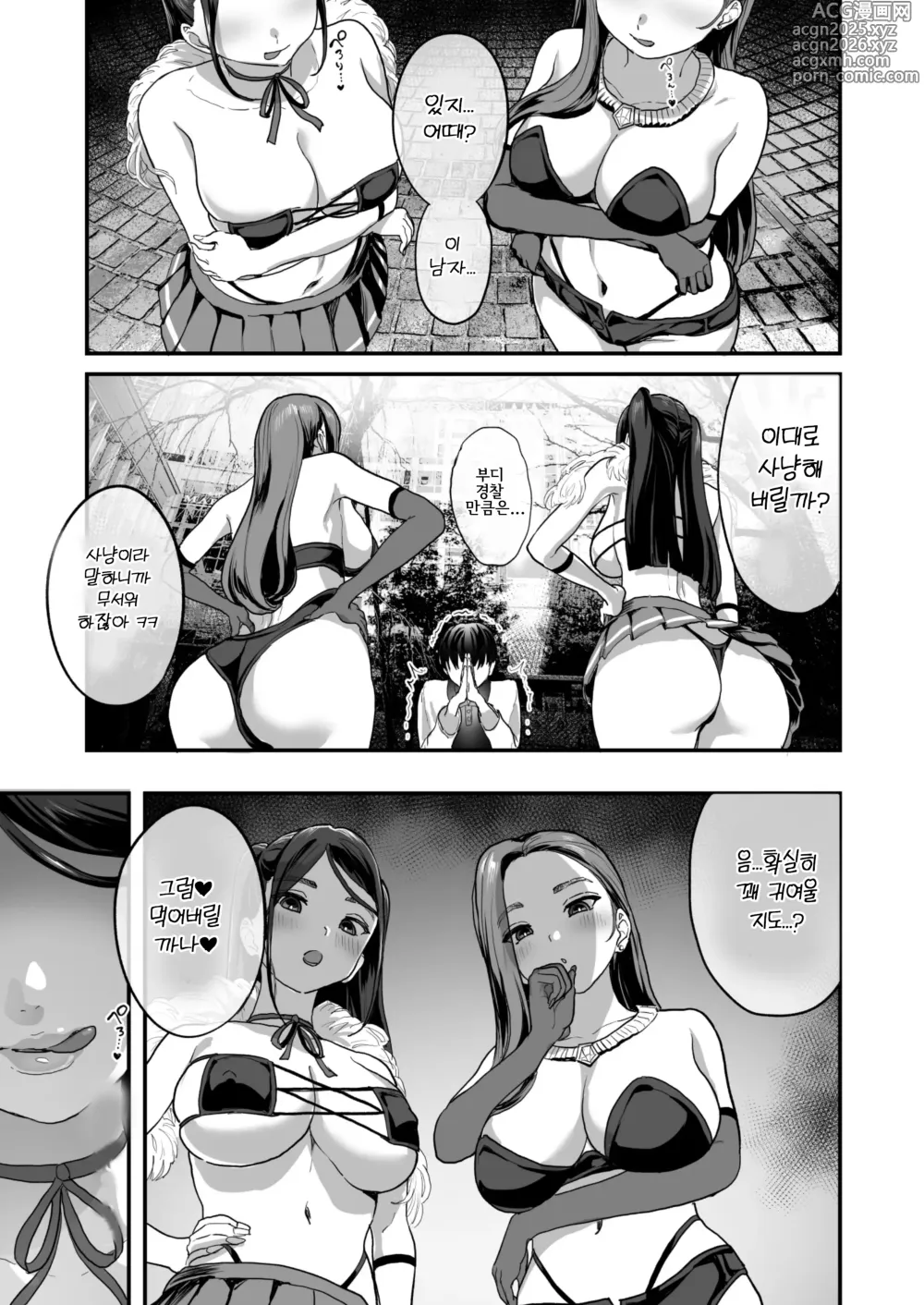 Page 6 of doujinshi 폭유 레이와