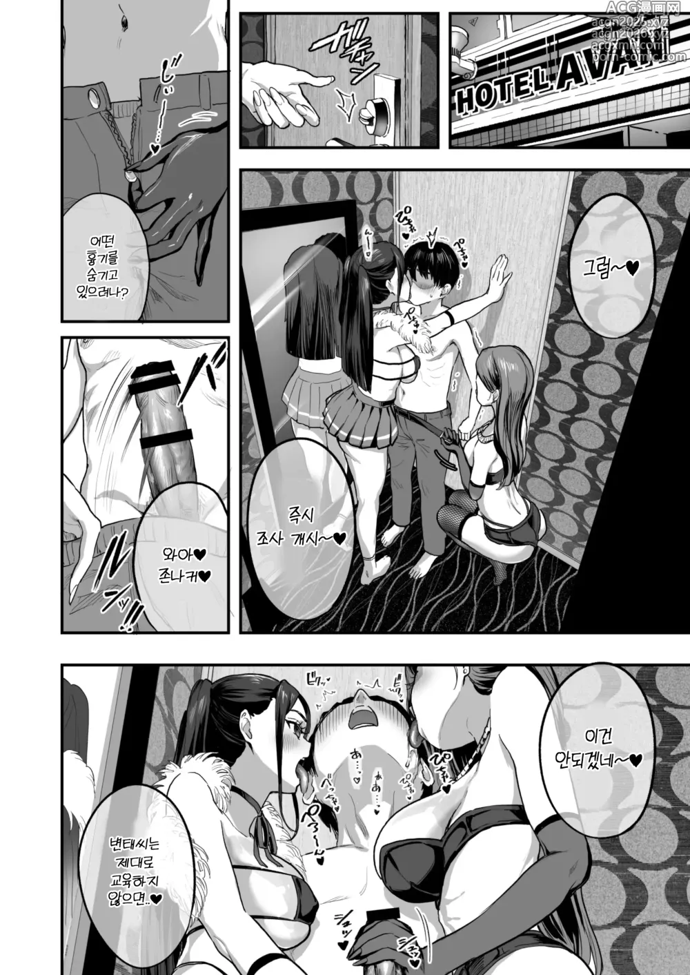 Page 7 of doujinshi 폭유 레이와