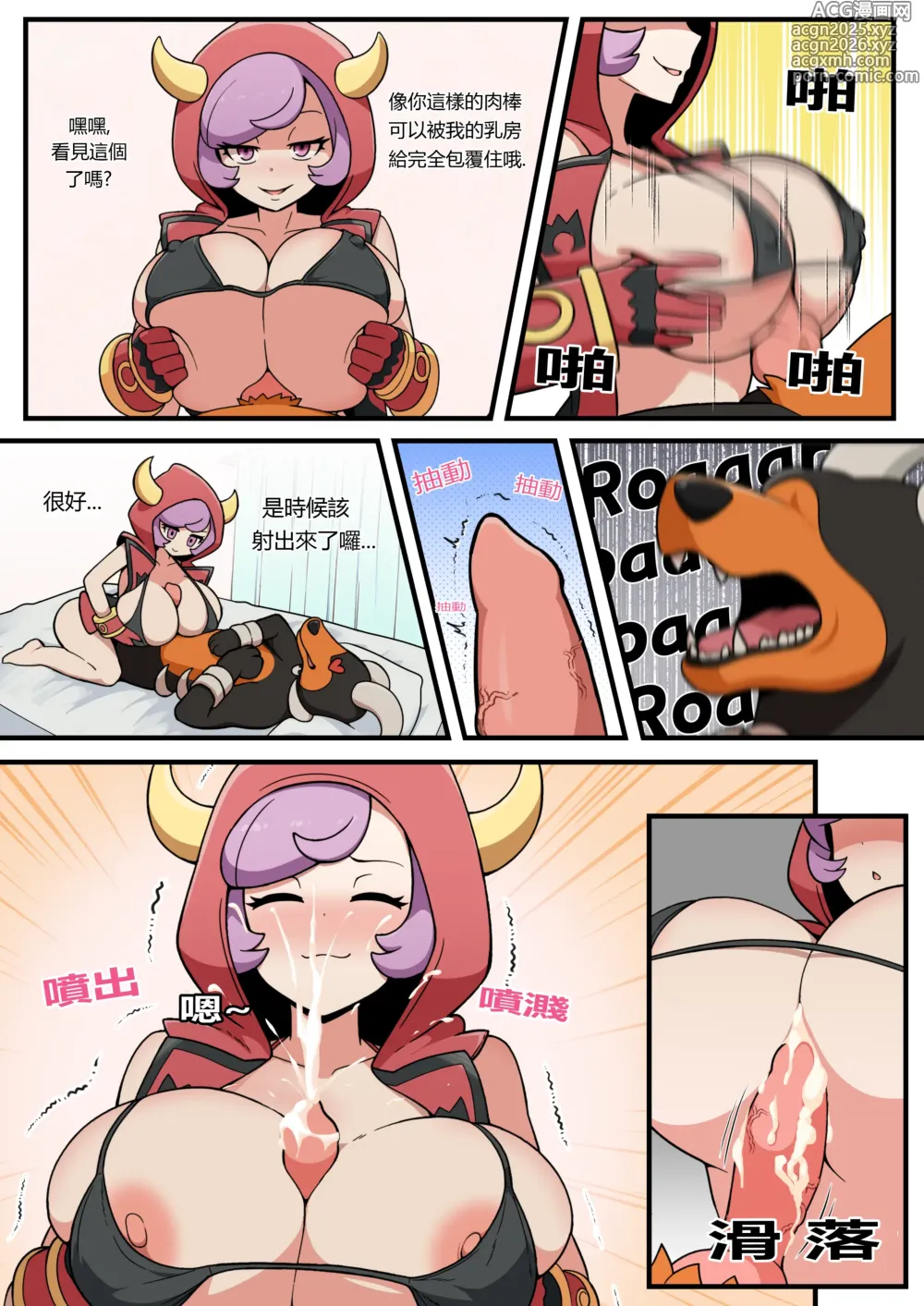 Page 4 of doujinshi The dangers of mega evolution