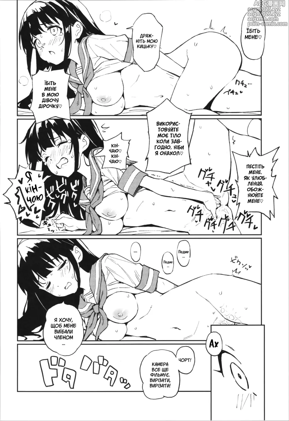 Page 11 of doujinshi Якщо я не завагітнію протягом 1 місяця, я знову перетворюся на чоловіка