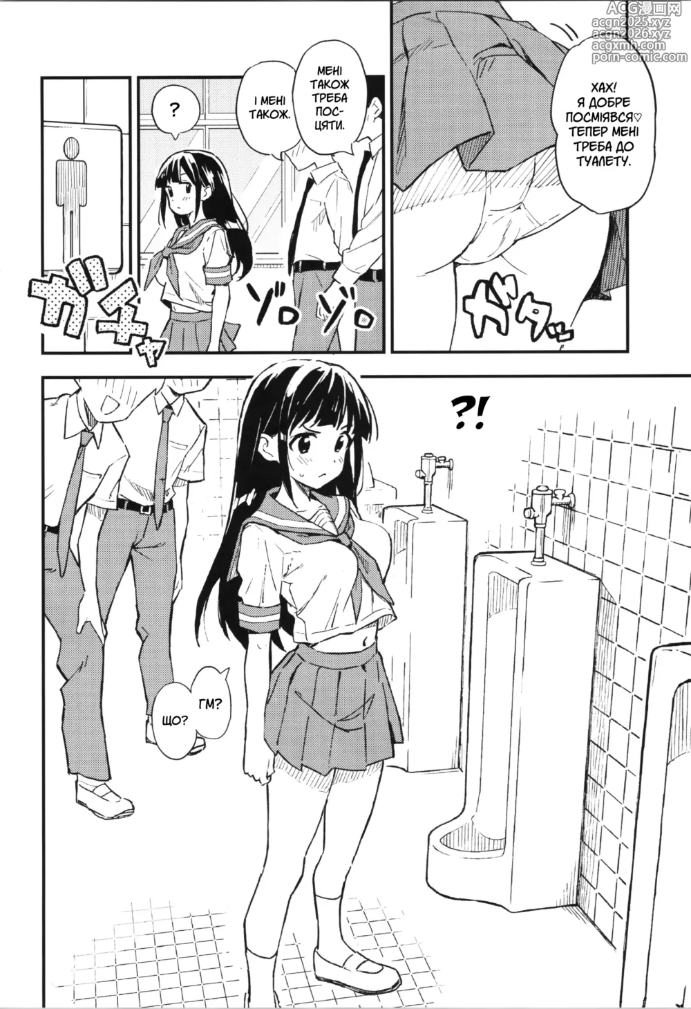 Page 3 of doujinshi Якщо я не завагітнію протягом 1 місяця, я знову перетворюся на чоловіка