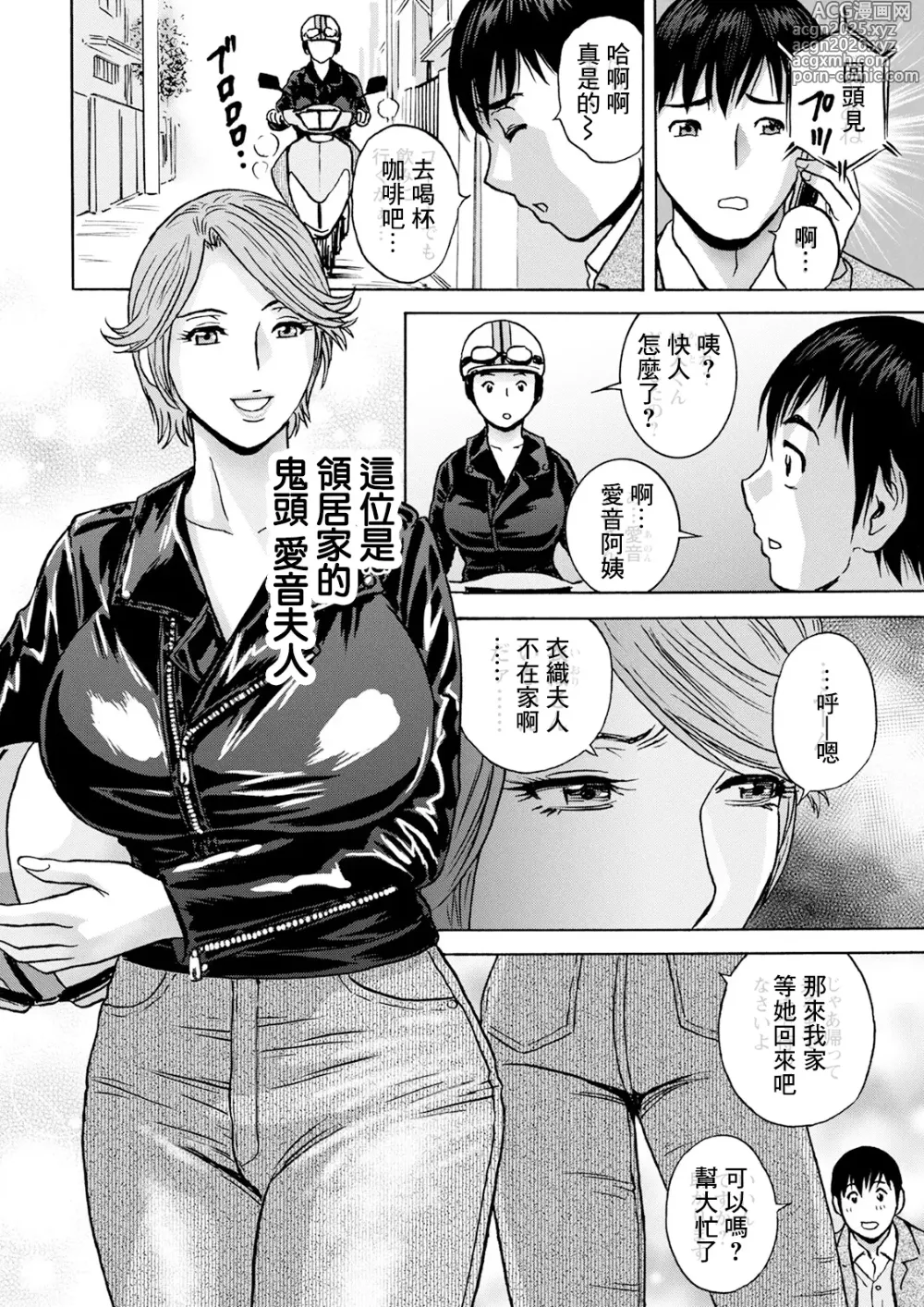 Page 6 of manga Hakuchu ni mau Kyonyu Ch. 1