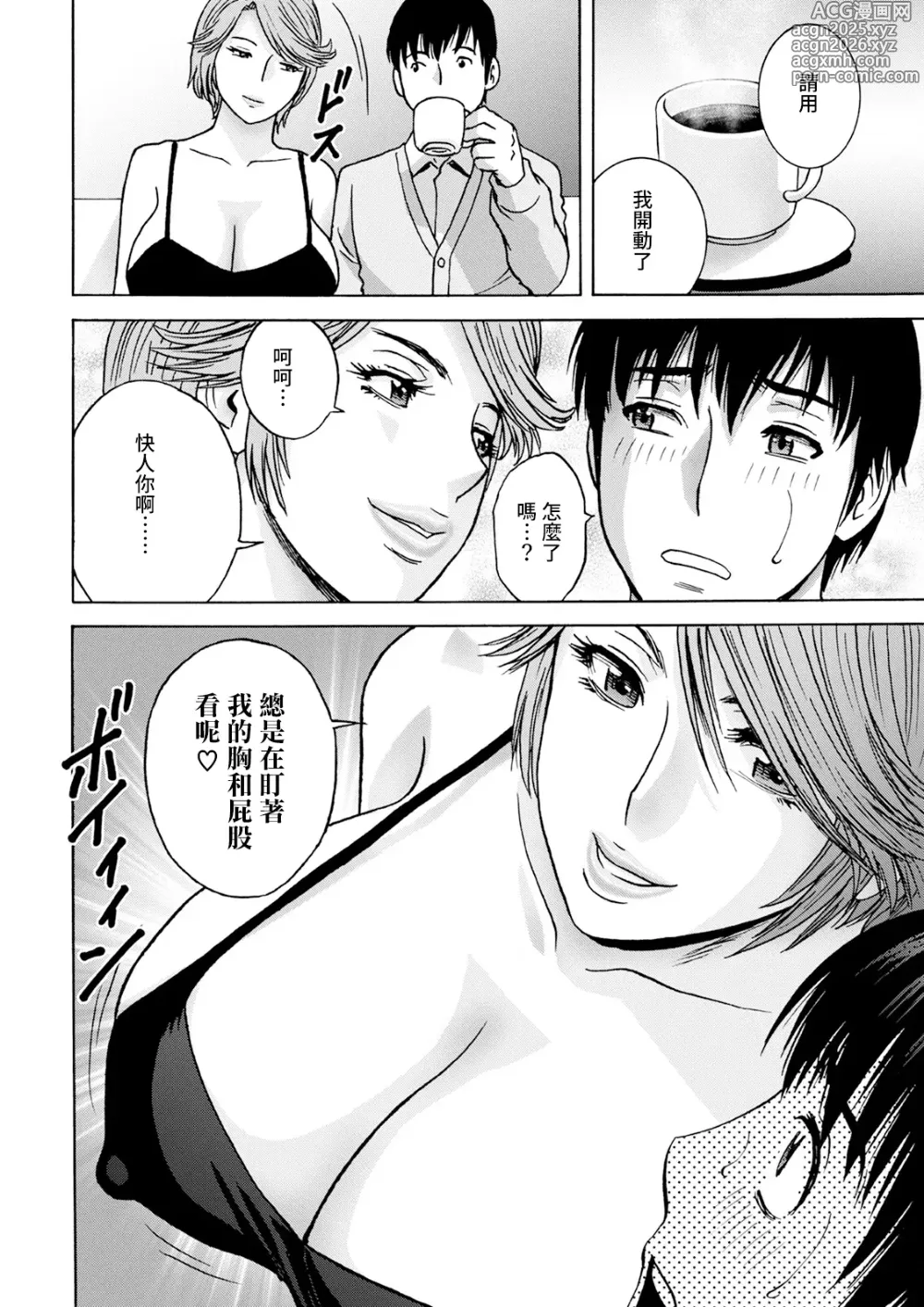 Page 8 of manga Hakuchu ni mau Kyonyu Ch. 1