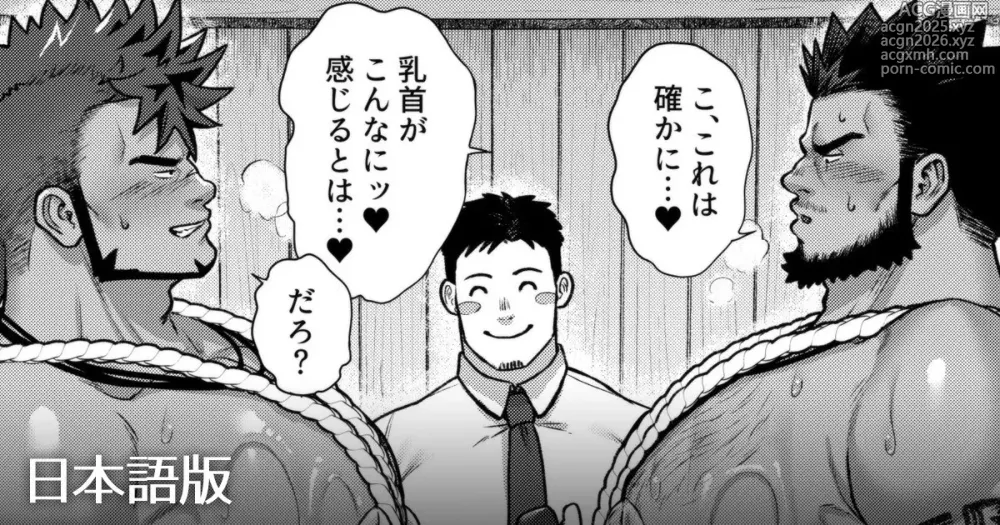 Page 1 of manga 2024 12 部族の村の男たち2