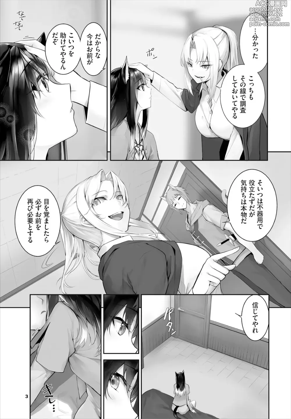 Page 5 of manga Orokamono wa Nekomimi Dorei ni Izon suru ~Hajimete no Choukyou Seikatsu~ 31