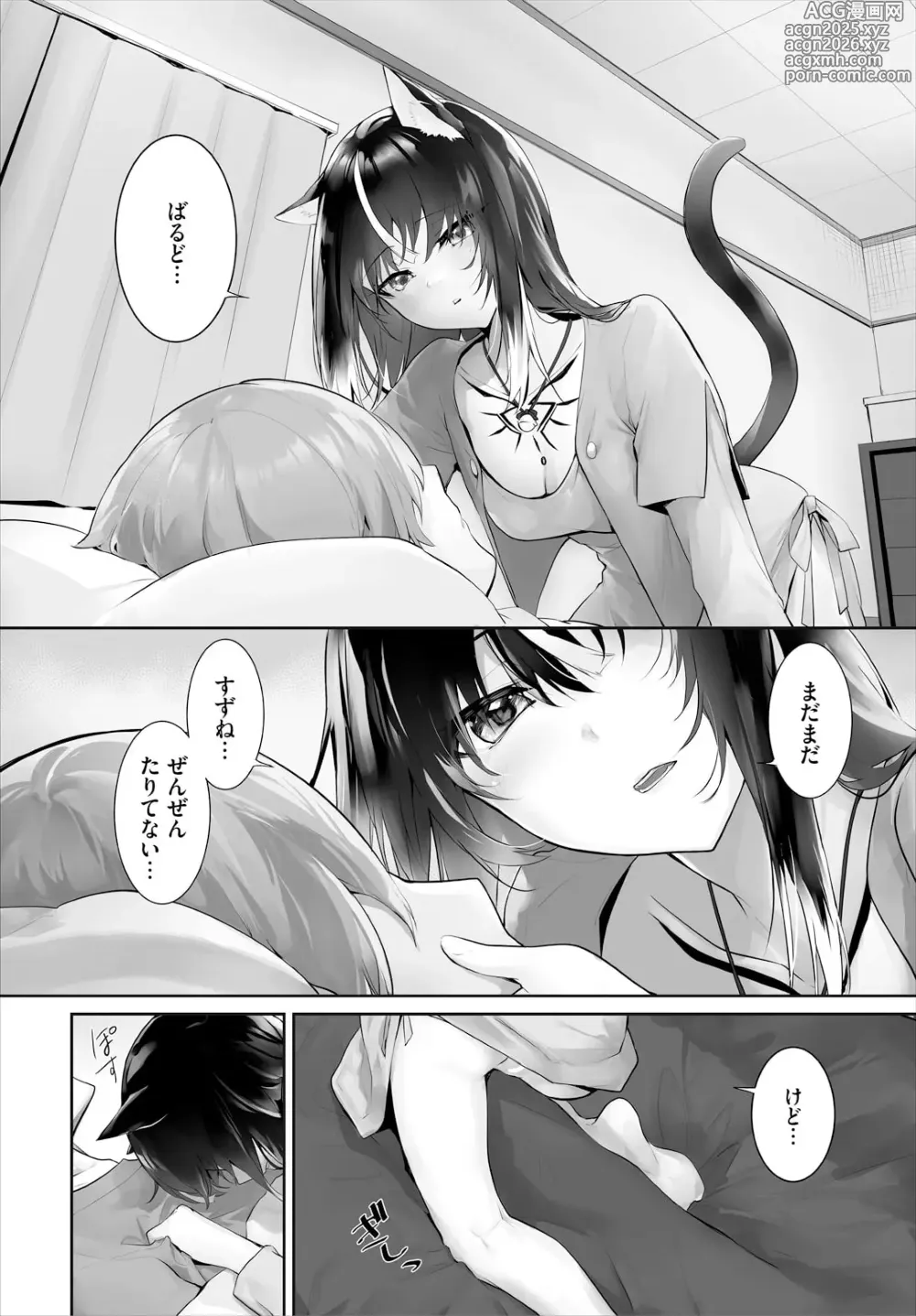 Page 6 of manga Orokamono wa Nekomimi Dorei ni Izon suru ~Hajimete no Choukyou Seikatsu~ 31