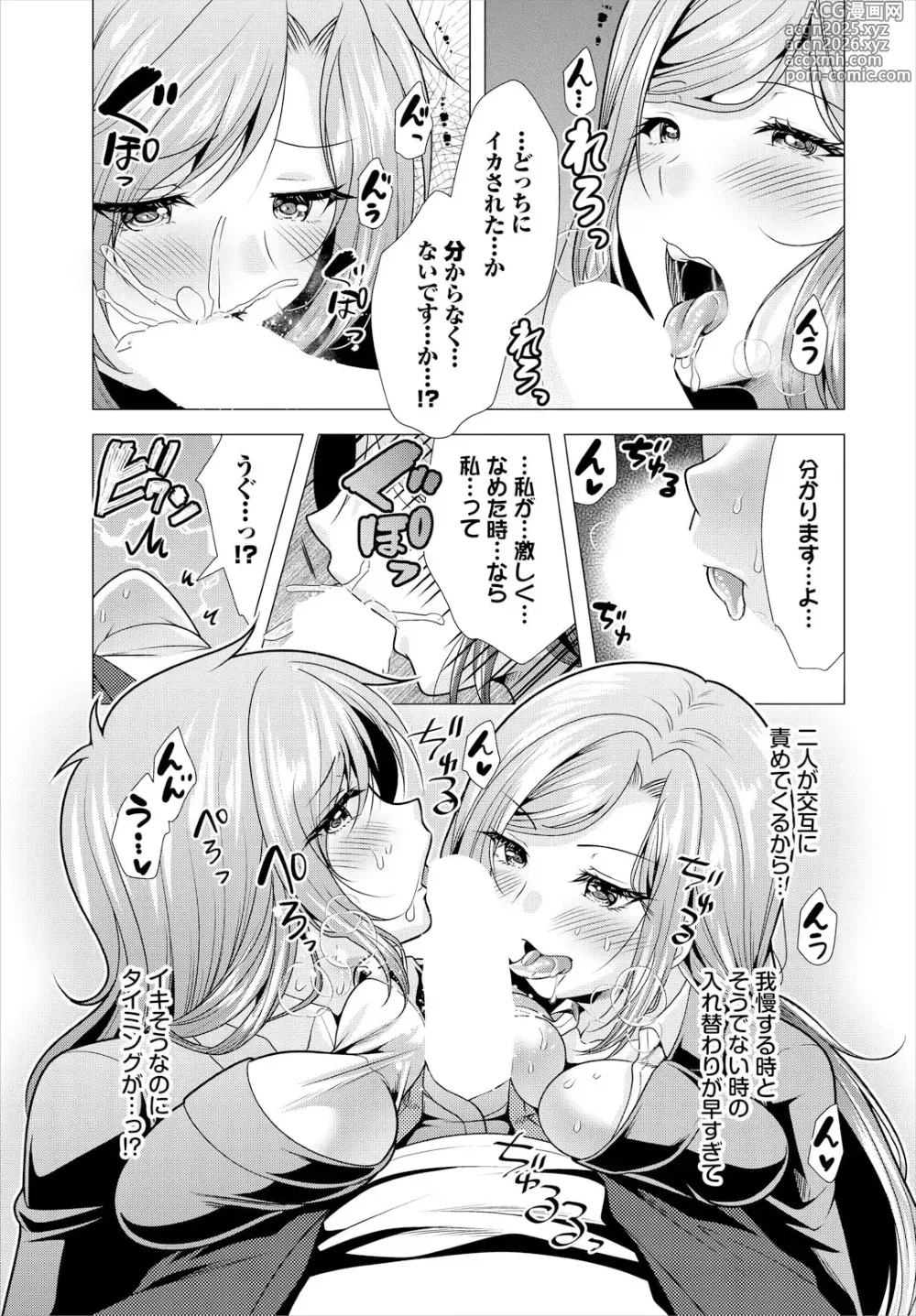 Page 9 of manga Ooya-san e no Yachin wa Nakadashi Sex de Oshiharai Ch. 20