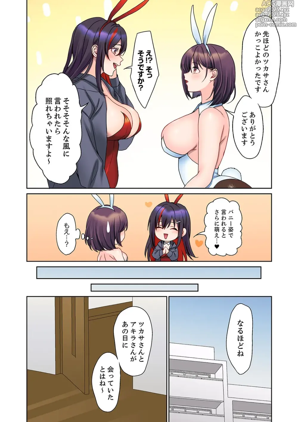 Page 12 of manga Mukuchi na Kanojo no Seikantai ~Koe wa Dasanai kedo Karada wa Shoujiki da ne, Zubunure da yo 16-25