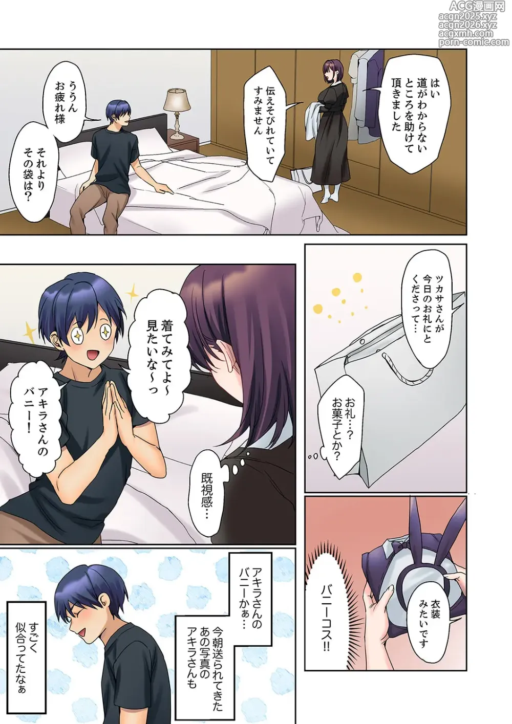 Page 13 of manga Mukuchi na Kanojo no Seikantai ~Koe wa Dasanai kedo Karada wa Shoujiki da ne, Zubunure da yo 16-25