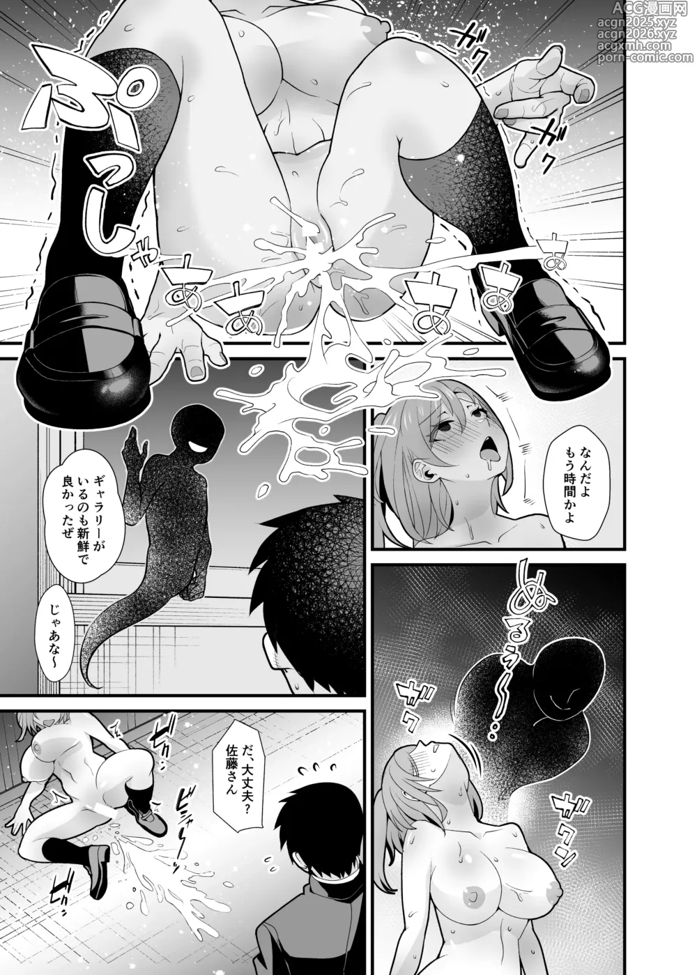 Page 16 of doujinshi Ano Ko no Karada wo Hyoui de Getto! ~Yuurei kara Osowaru Onna Asobi~