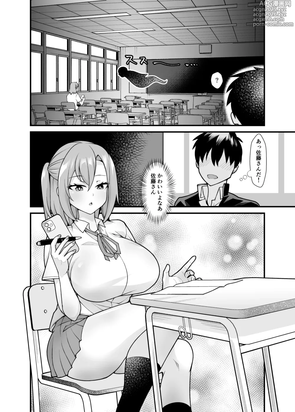 Page 3 of doujinshi Ano Ko no Karada wo Hyoui de Getto! ~Yuurei kara Osowaru Onna Asobi~