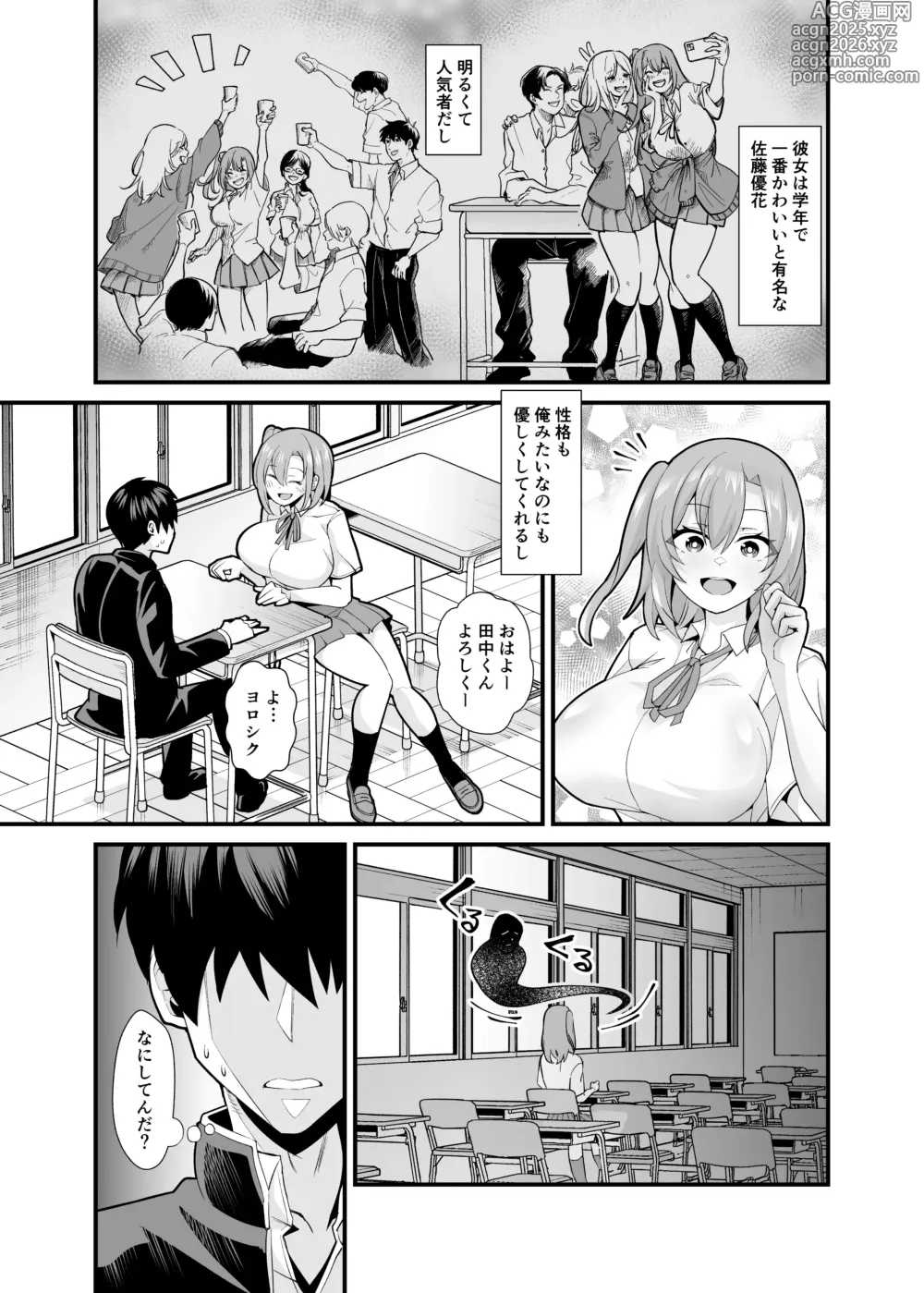 Page 4 of doujinshi Ano Ko no Karada wo Hyoui de Getto! ~Yuurei kara Osowaru Onna Asobi~