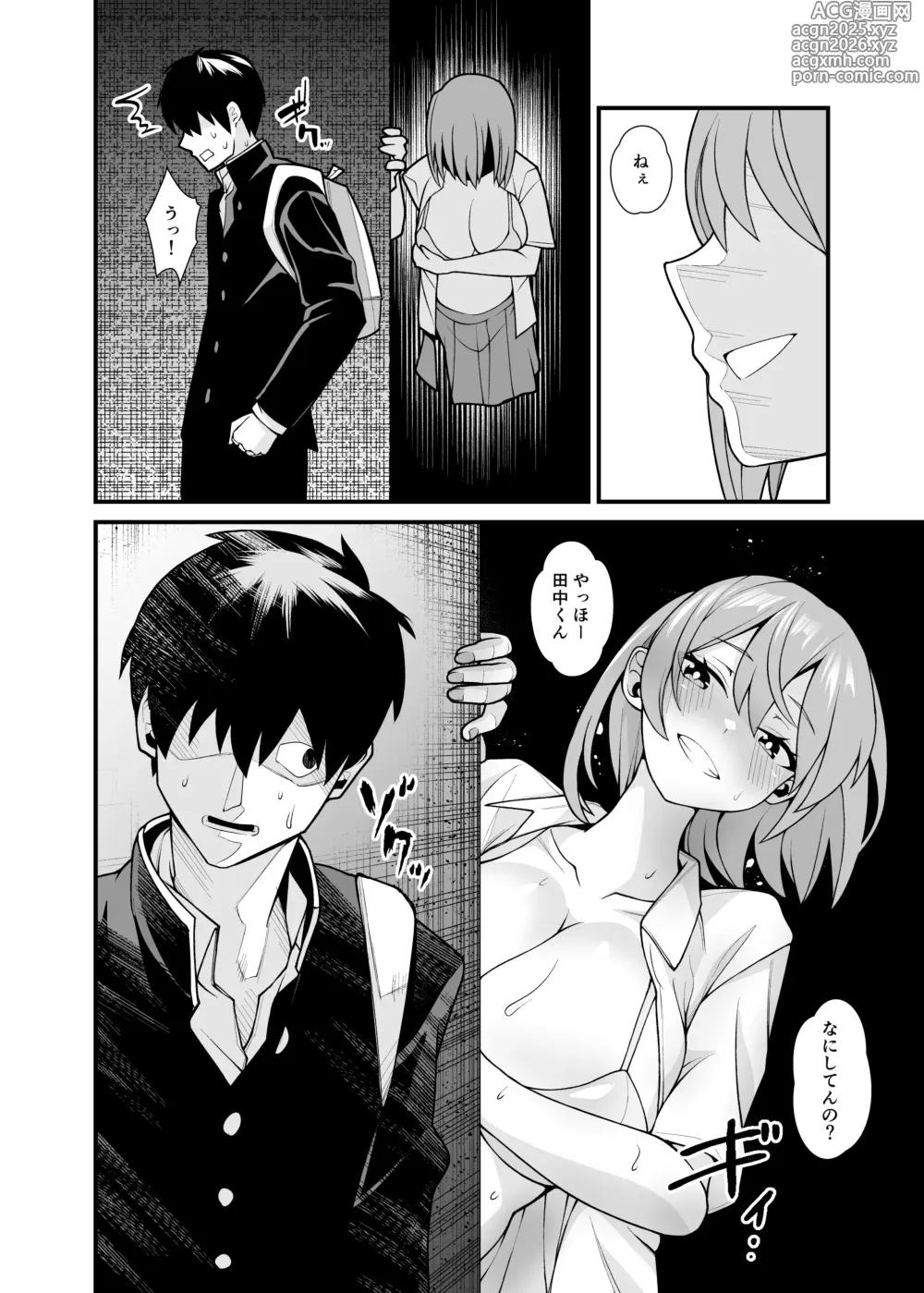 Page 9 of doujinshi Ano Ko no Karada wo Hyoui de Getto! ~Yuurei kara Osowaru Onna Asobi~