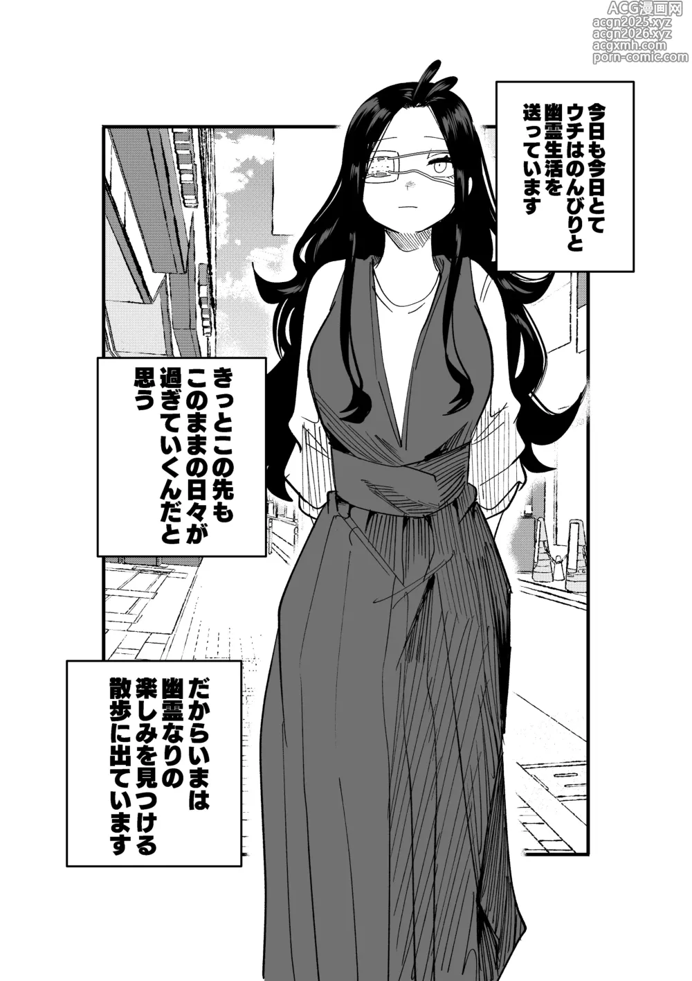 Page 1 of doujinshi 新たな欲の満たし方