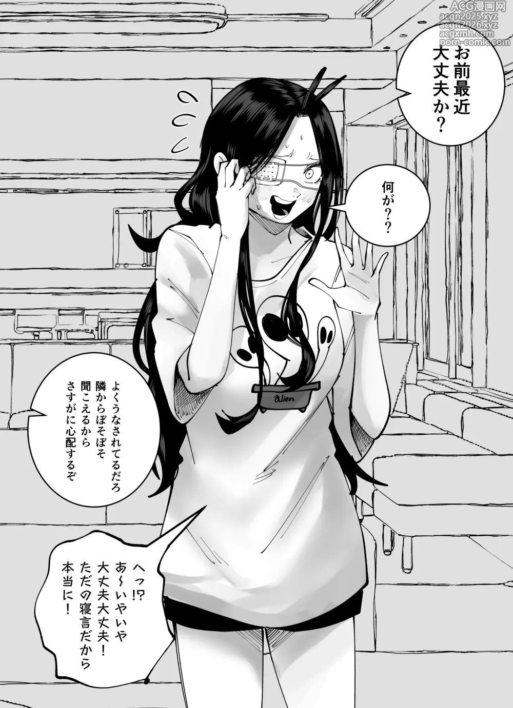 Page 1 of doujinshi 丸山を考えて……