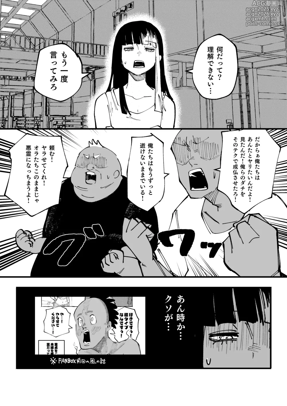 Page 1 of doujinshi またかよ……