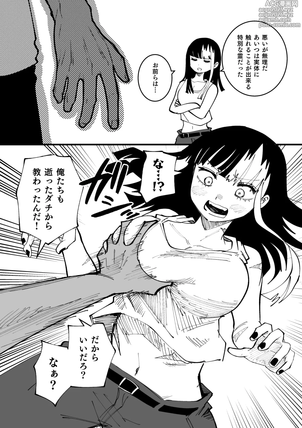 Page 2 of doujinshi またかよ……