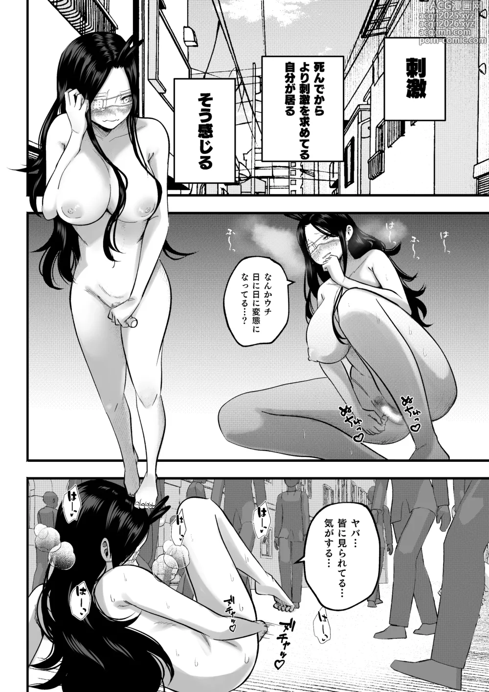 Page 2 of doujinshi メイ、欲、露出