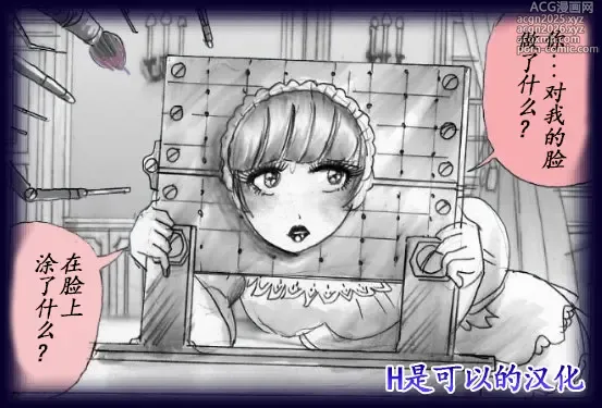 Page 1 of doujinshi 女人化研修 - メスクリン社白百合特別社員研修所