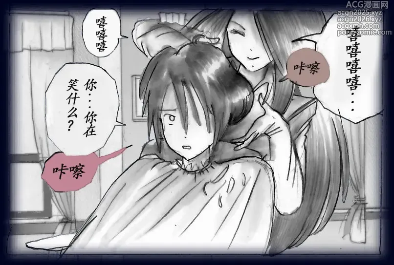 Page 10 of doujinshi 女人化研修 - メスクリン社白百合特別社員研修所