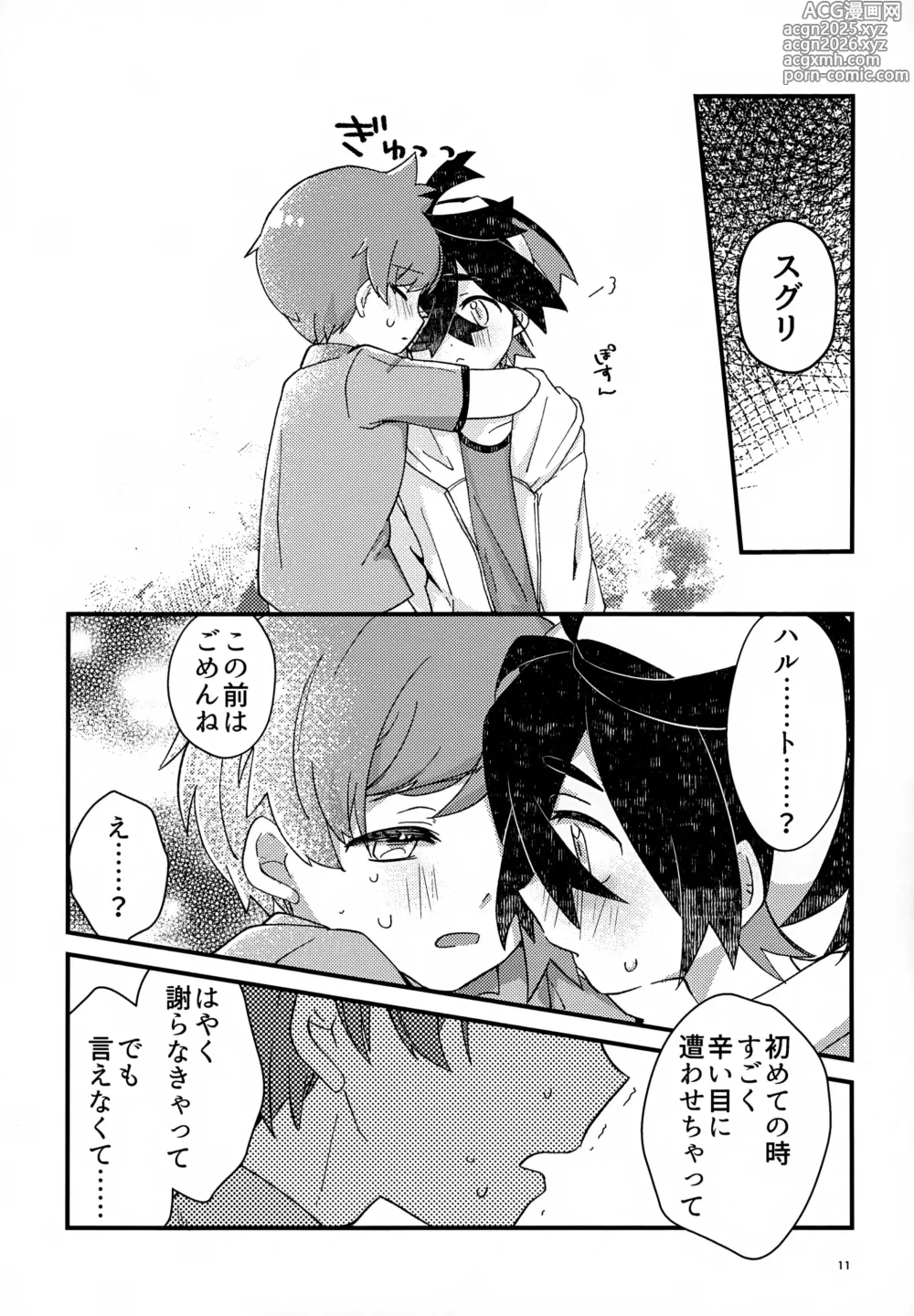 Page 11 of doujinshi Shosen! Haiboku! Revenge Match!