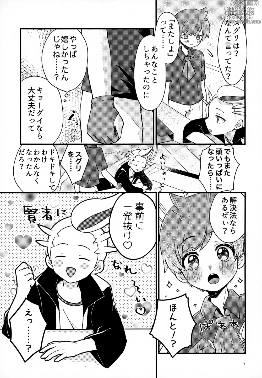 Page 7 of doujinshi Shosen! Haiboku! Revenge Match!