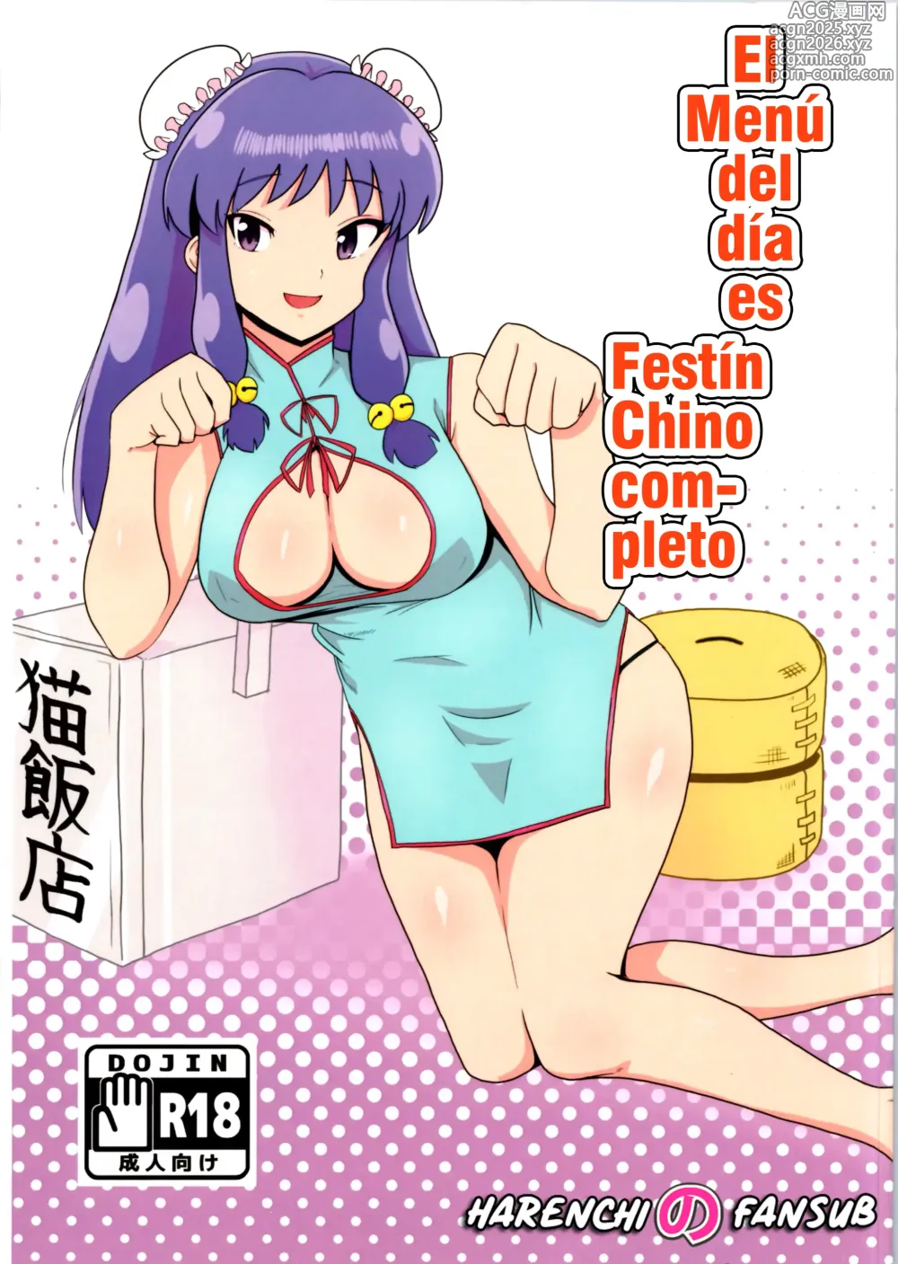Page 1 of doujinshi El menu del dia es festin chino completo
