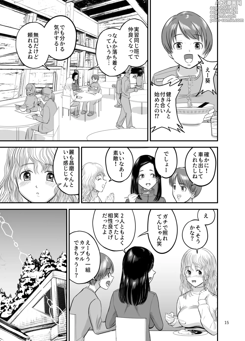 Page 16 of doujinshi Ski Joshi NTR Jouhen ~Jimoto no Jukuren Ryoushi kara Negerarenai~