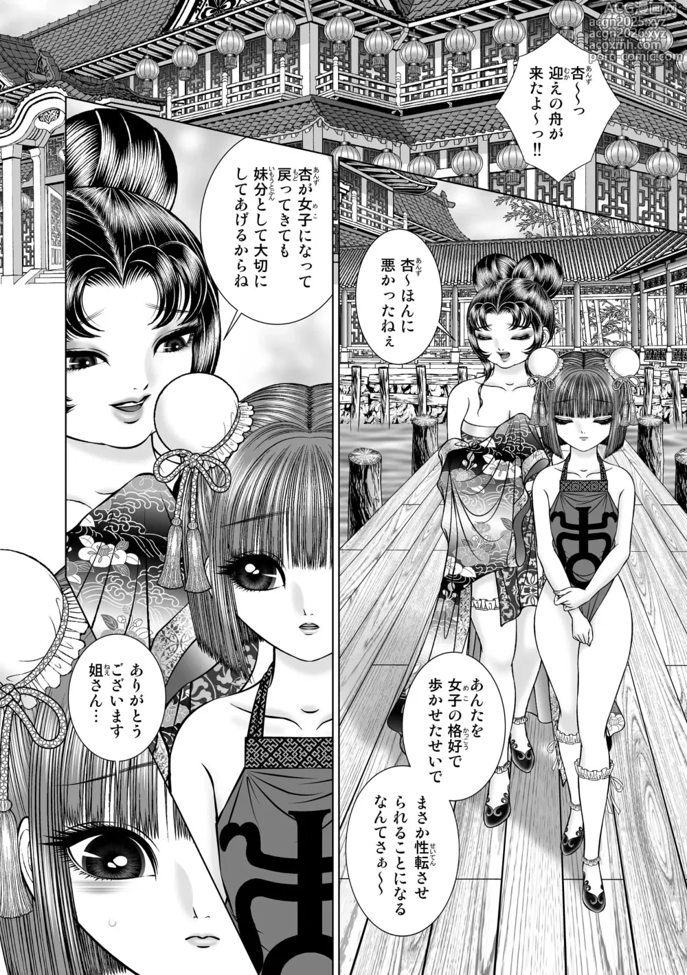 Page 4 of doujinshi Seiten Yuugi 3