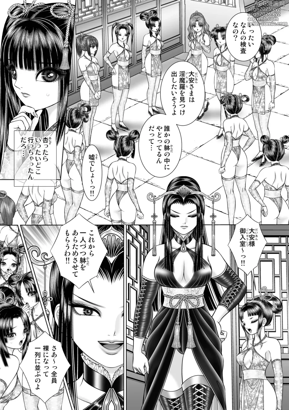 Page 17 of doujinshi Seiten Yuugi 4
