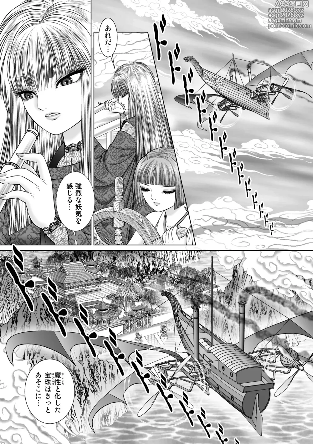 Page 23 of doujinshi Seiten Yuugi 4