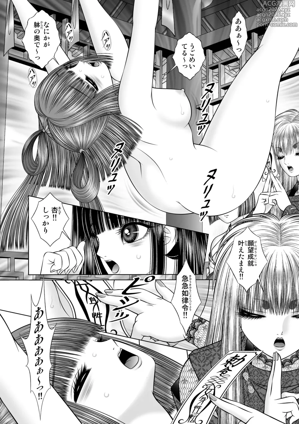 Page 28 of doujinshi Seiten Yuugi 4