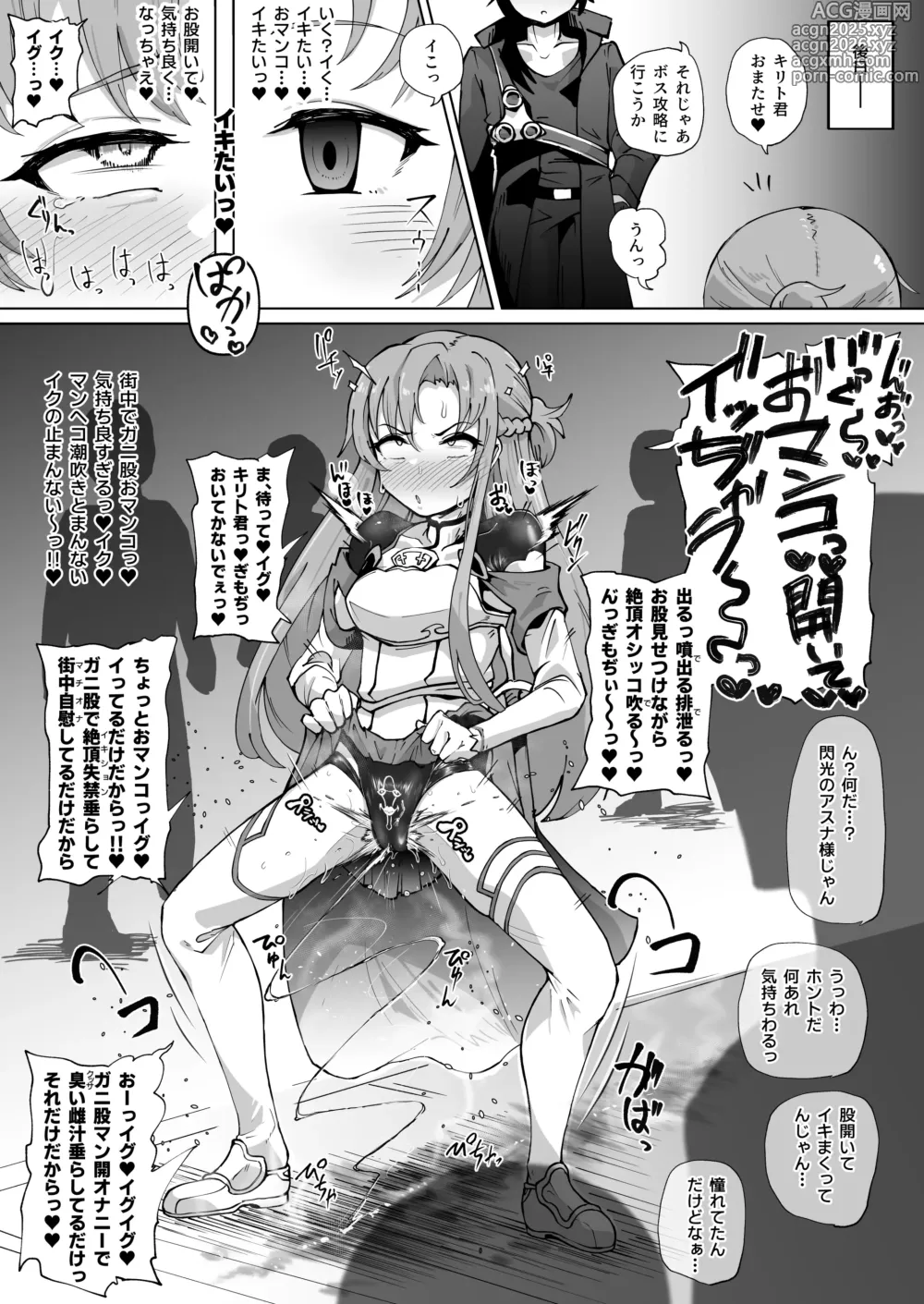 Page 4 of doujinshi ピチテカガニ股手マンアスナ