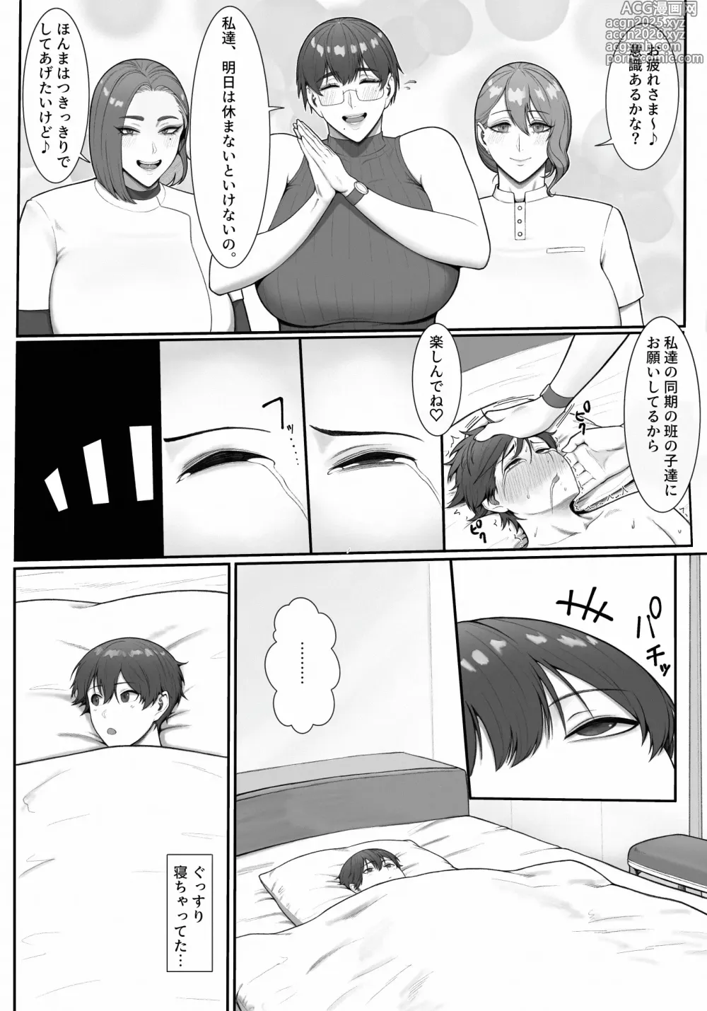 Page 3 of doujinshi Sakusei Tantou Onee-san 2