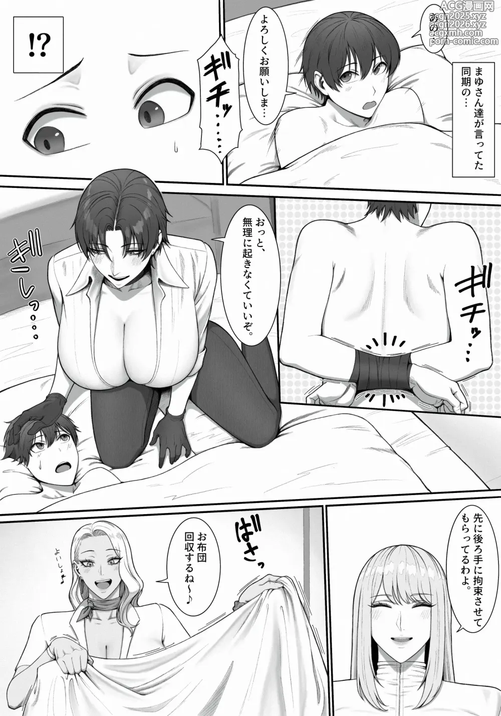 Page 5 of doujinshi Sakusei Tantou Onee-san 2