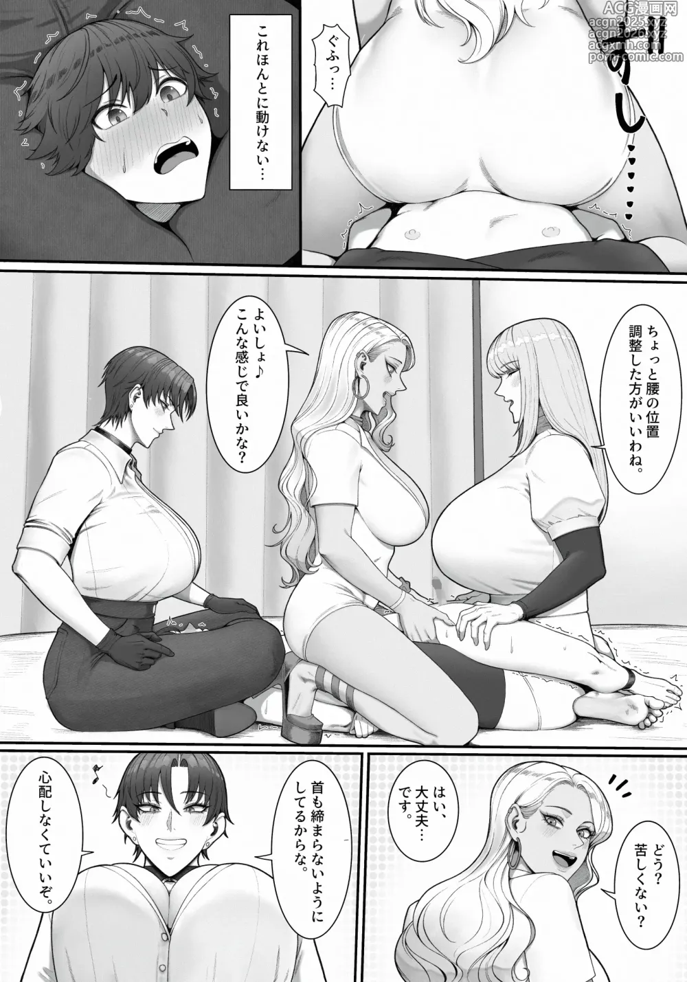 Page 10 of doujinshi Sakusei Tantou Onee-san 2