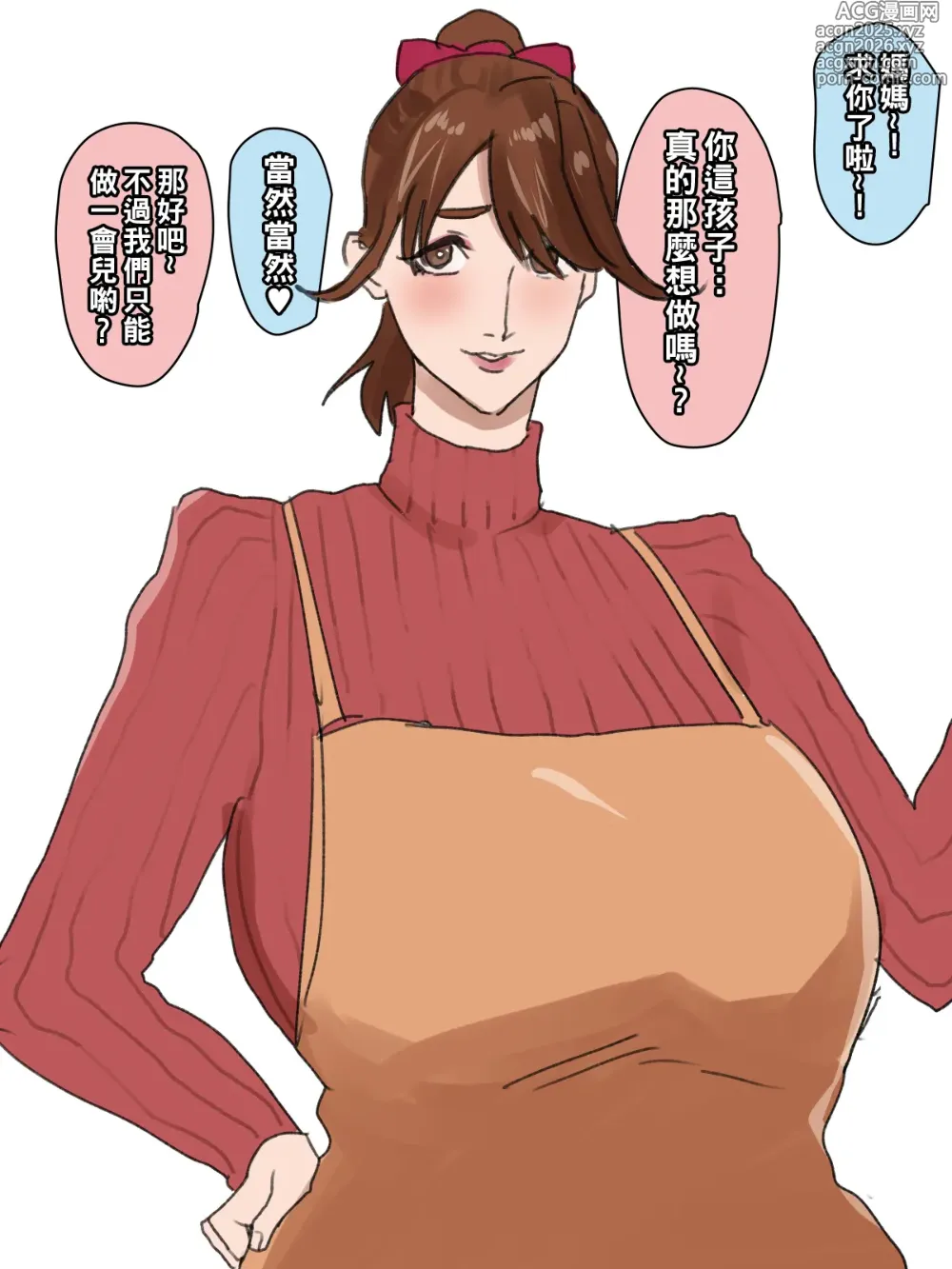 Page 2 of doujinshi Are