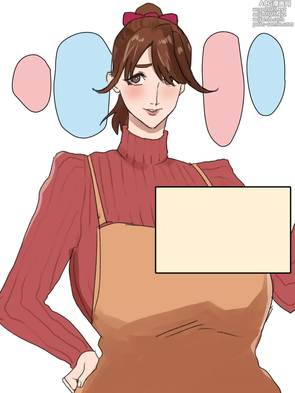 Page 12 of doujinshi Are