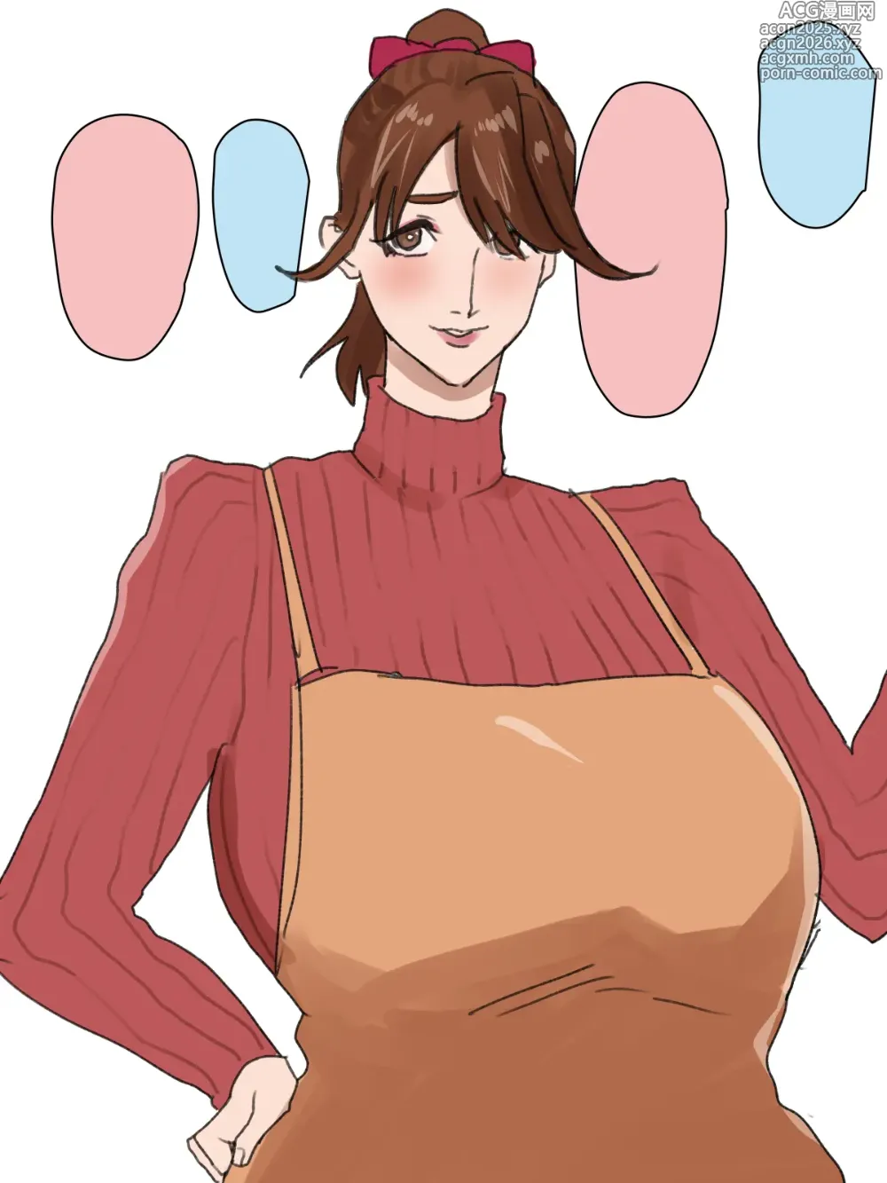 Page 13 of doujinshi Are