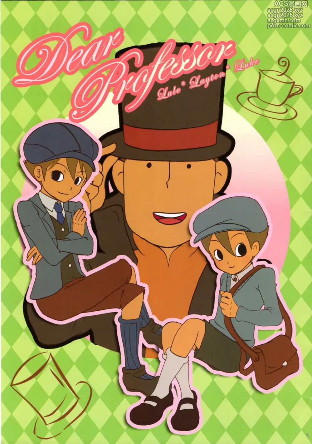 Page 1 of doujinshi Dear Professor - Professor Layton dj