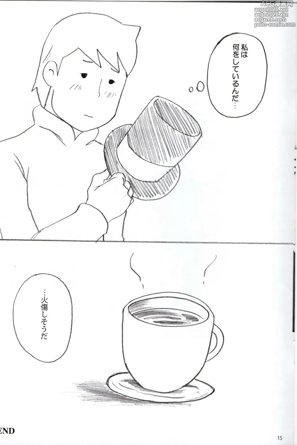 Page 15 of doujinshi Dear Professor - Professor Layton dj