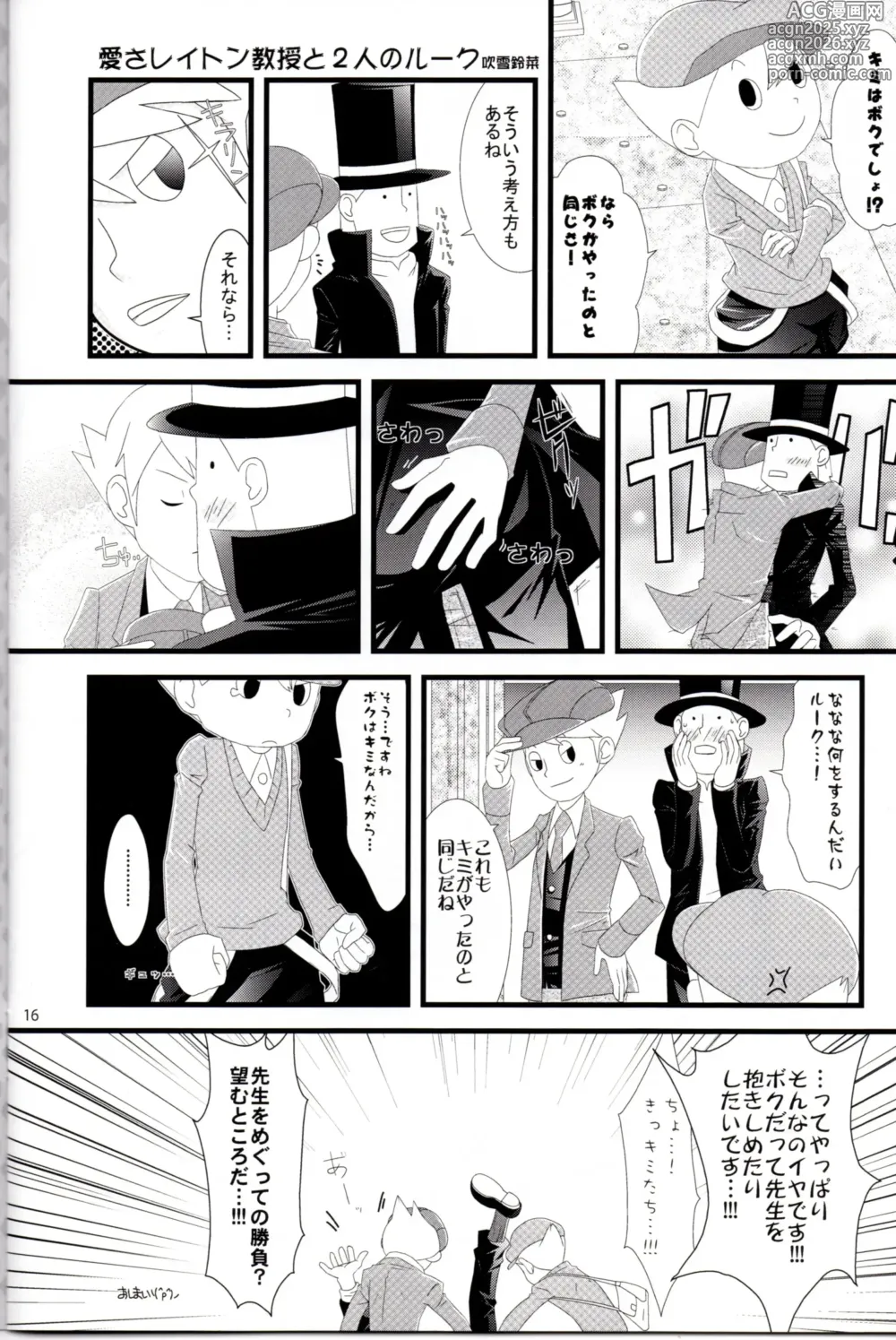 Page 16 of doujinshi Dear Professor - Professor Layton dj