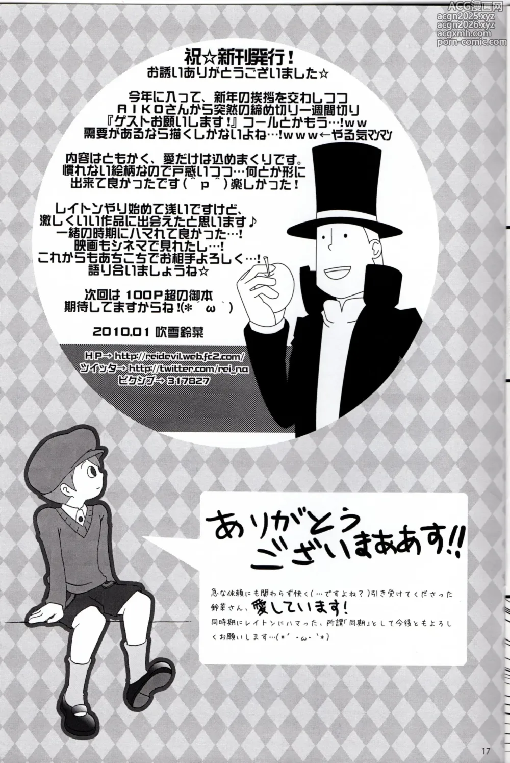 Page 17 of doujinshi Dear Professor - Professor Layton dj