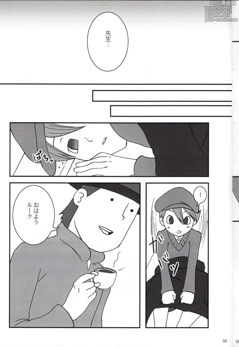 Page 9 of doujinshi Dear Professor - Professor Layton dj